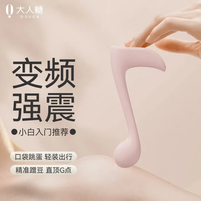 OSUGA Vibrators Happy Note